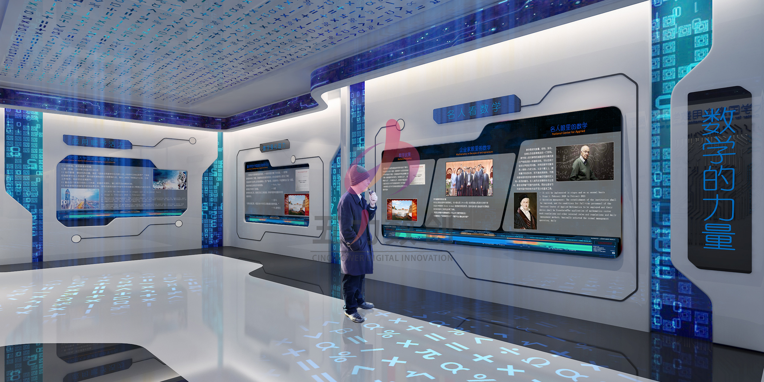 重慶國家應用數學中心